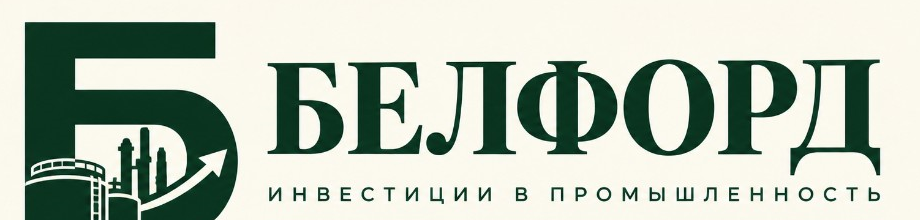Белфорд